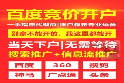 案例分享：百度信息流开户成功经验